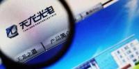 官司纏身、高層動(dòng)蕩、工廠停產(chǎn) “保殼之王”天龍光電將被ST