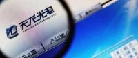 官司纏身、高層動蕩、工廠停產(chǎn) “保殼之王”天龍光電將被ST