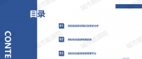 PPT | 高校綜合能源服務(wù)有哪些解決方案？