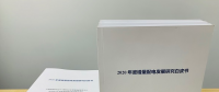 2020年增量配電研究白皮書：河南、云南、山西、浙江、江蘇五省區(qū)改革推動成效顯著