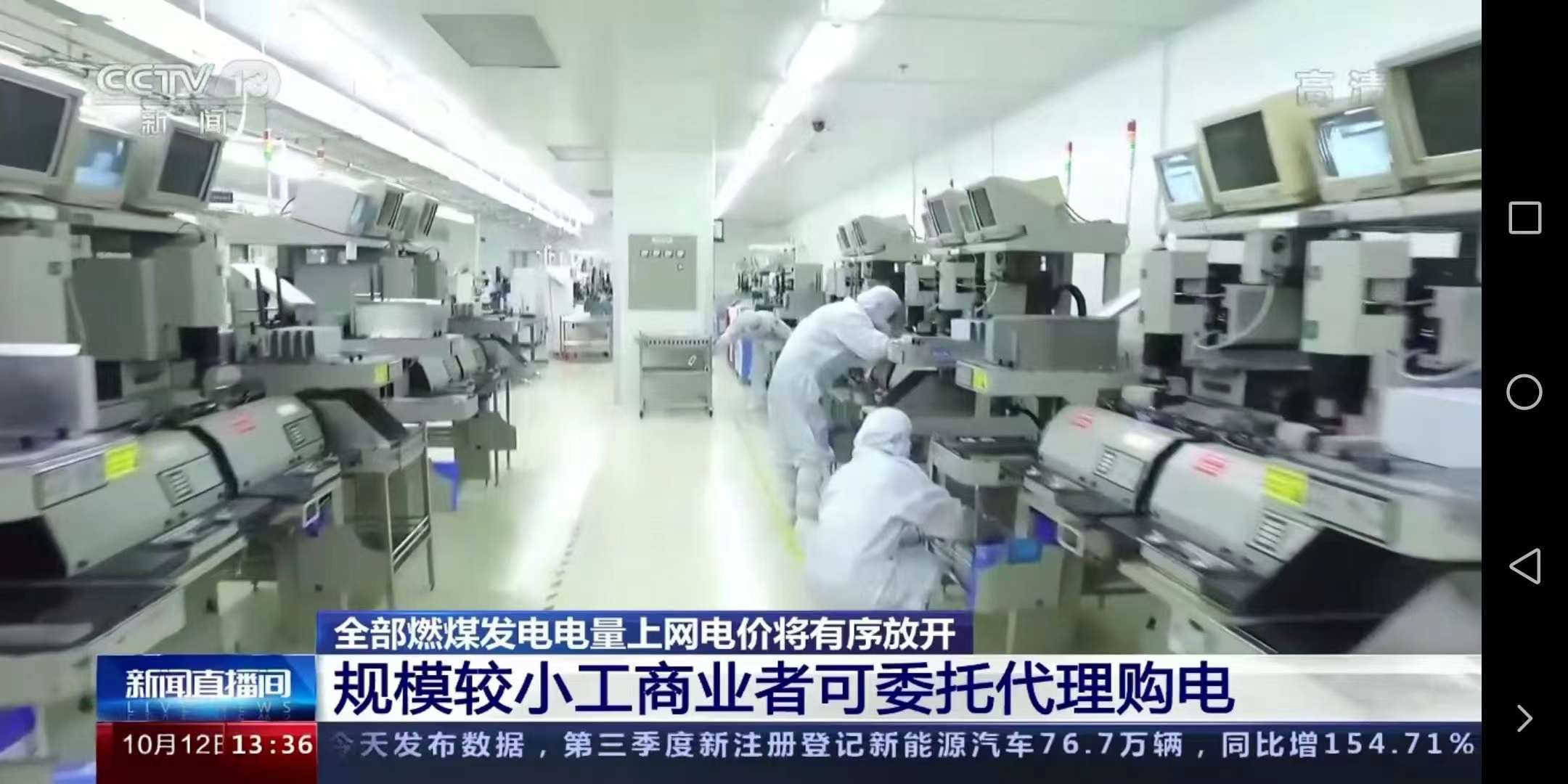 今日！全面取消工商業(yè)目錄銷售電價！