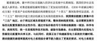 電改“跨省跨區(qū)域”為何尤其重要？