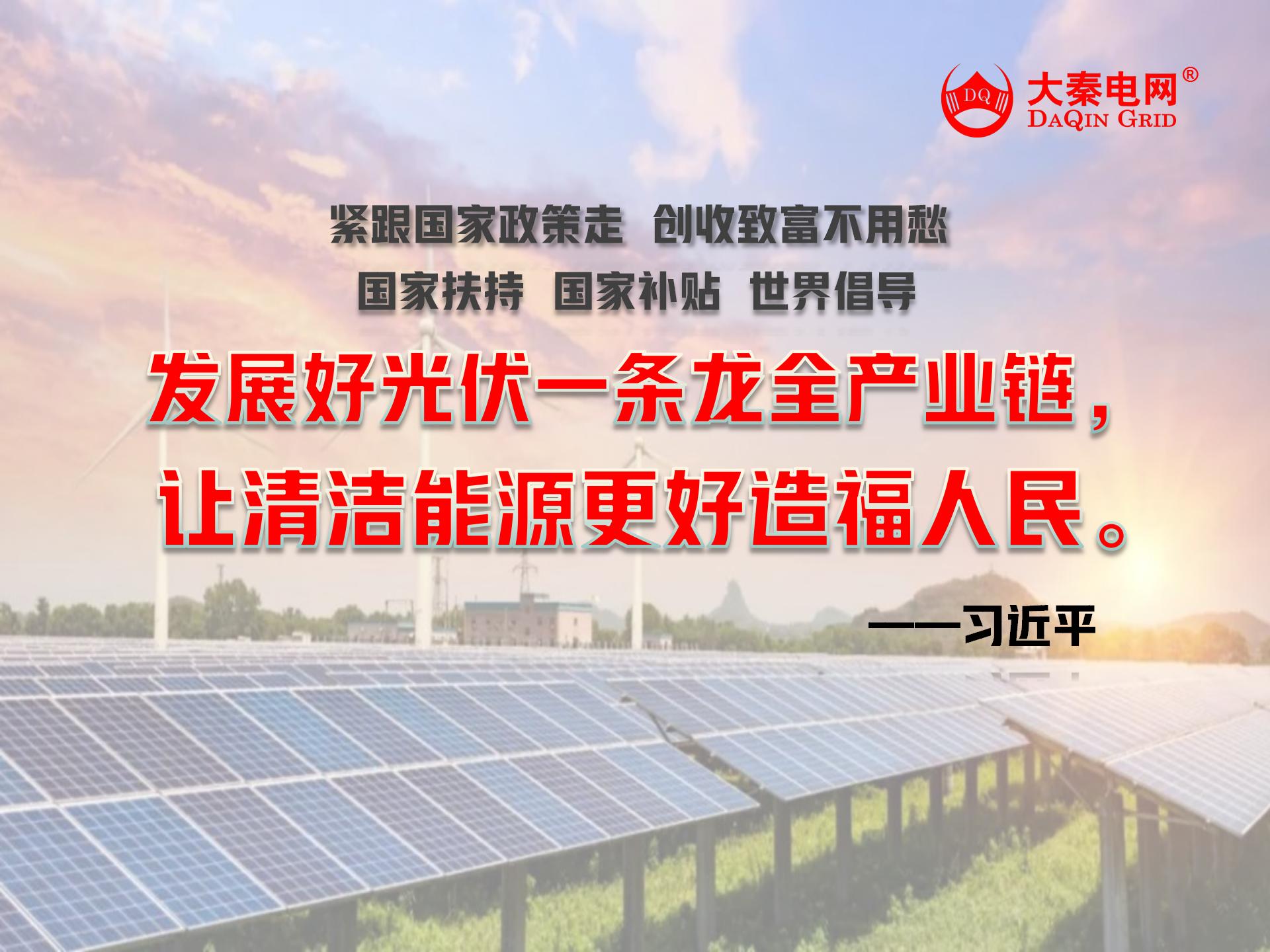 新能源光伏合伙人計(jì)劃，尋貴州有工廠屋頂資源合作
