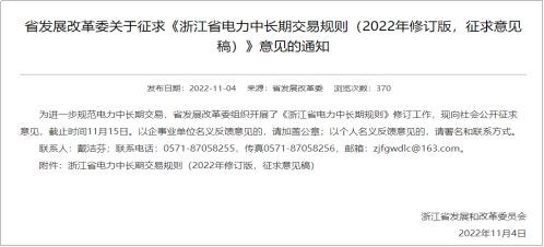 【電改新思維】電力零售交易市場何去何從？