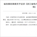 【電改新思維】電力零售交易市場(chǎng)何去何從？