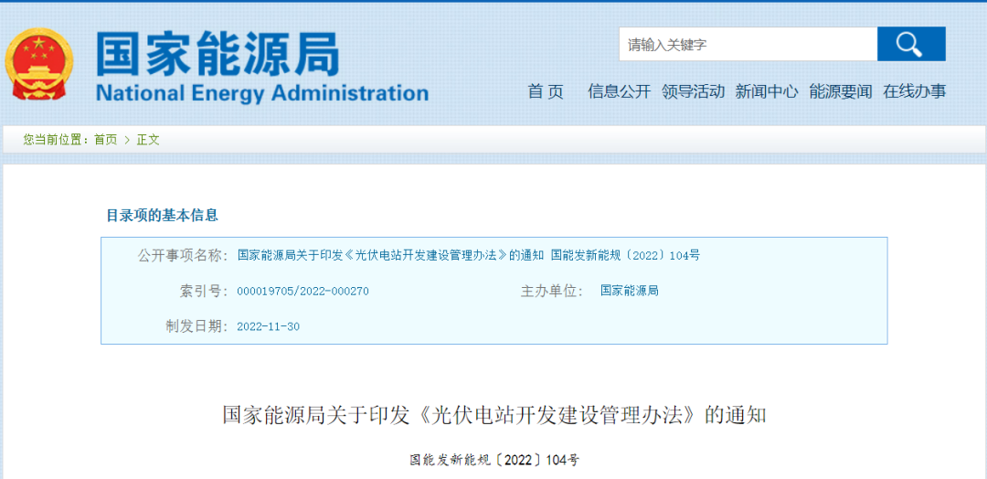 新《光伏發(fā)電開發(fā)建設管理辦法》明確：備案容量以交流側為準！