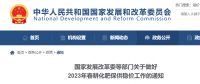 國(guó)家發(fā)改委：不對(duì)這類(lèi)企業(yè)實(shí)施有序用電，支持簽電力中長(zhǎng)期合同