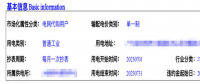 2023年新規(guī)下的廣東電費單 你看懂了嗎？