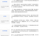 電力現(xiàn)貨市場(chǎng)“基本法”落地 與征求意見(jiàn)有何異同？