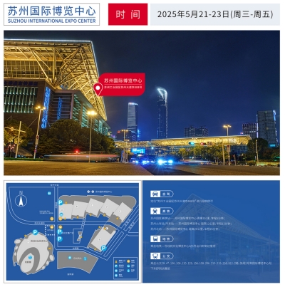 國際高性能復(fù)合材料展覽會(huì)